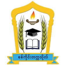 Sagaing University Logo